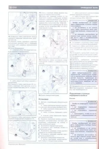 Книга Renault Fluence с 2009, рестайлинг с 2012 бензин, дизель, электросхемы. Руководство по ремонту и эксплуатации автомобиля. Монолит
