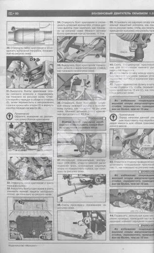 Книга Ford Focus 3 с 2010 бензин, дизель, цветные электросхемы. Руководство по ремонту и эксплуатации автомобиля. Монолит