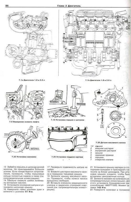 Книга Fiat Tempra c 1990 бензин, электросхемы. Руководство по ремонту и эксплуатации автомобиля. Арус