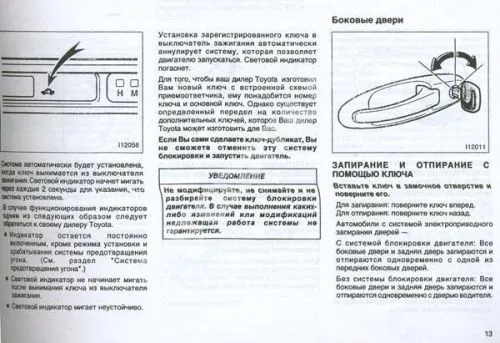 Книга Toyota Land Cruiser 100. Руководство по эксплуатации автомобиля. MoToR
