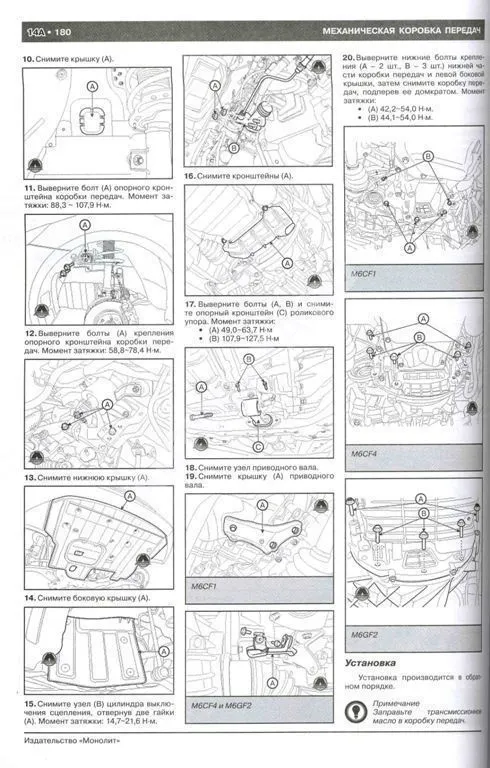 Книга Hyundai i40 2011-17 бензин, дизель, электросхемы. Руководство по ремонту и эксплуатации автомобиля. Монолит