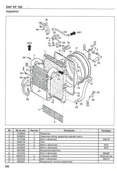 Книга DAF CF75, 85, XF105 дизель, каталог з/ч. Руководство по ремонту и эксплуатации грузового автомобиля. ДИЕЗ