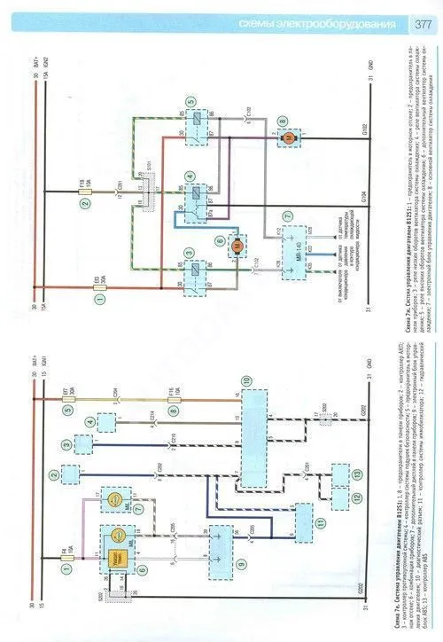 Книга Chevrolet Aveo хэтчбек 2002-2011, седан 2008-2011, рестайлинг с 2008 бензин, цветные фото и электросхемы. Руководство по ремонту и эксплуатации автомобиля. Третий Рим Книга Chevrolet Aveo хэтчбек 2002-2011, седан 2008-2011, рестайлинг с 2008 бензин, цветные фото и электросхемы. Руководство по ремонту и эксплуатации автомобиля. Третий Рим