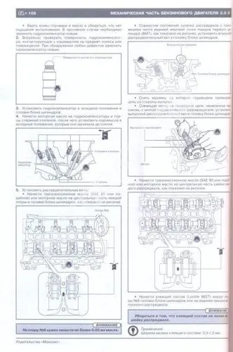 Книга Mazda 6 с 2012 бензин, дизель, электросхемы. Руководство по ремонту и эксплуатации автомобиля. Монолит