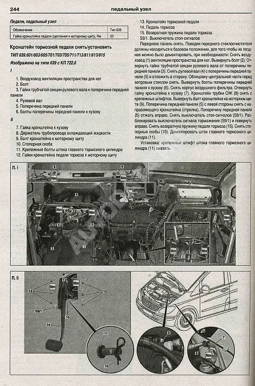 Книга Mercedes Vito, Viano 2003-2010 бензин, дизель, электросхемы. Руководство по ремонту и эксплуатации автомобиля. Атласы автомобилей