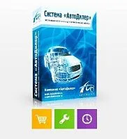 Система Автодилер, Малый автосервис: Магазин + Сервис + Нормы (Продление на 1год)