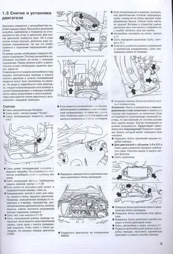 Книга Opel Vectra, Calibra 1988-1995 бензин, дизель. Руководство по ремонту и эксплуатации автомобиля. Арус