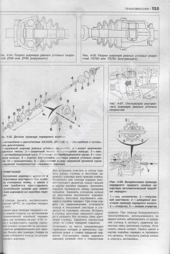 Книга Nissan Almera 1995-1999 бензин, дизель. Руководство по ремонту и эксплуатации автомобиля. Атласы автомобилей