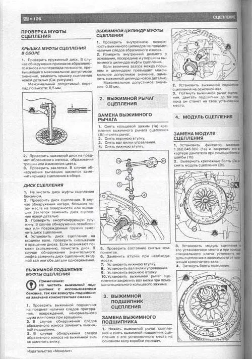 Книга Fiat Doblo, Panorama, Cargo, Maxi с 2001, рестайлинг с 2005 бензин, дизель, электросхемы. Руководство по ремонту и эксплуатации автомобиля. Монолит