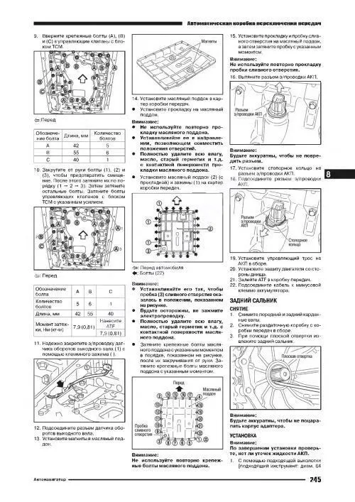 Книга Nissan Pathfinder R51 2009-2014 дизель YD25 190 лс, электросхемы. Руководство по ремонту и эксплуатации автомобиля. Автонавигатор