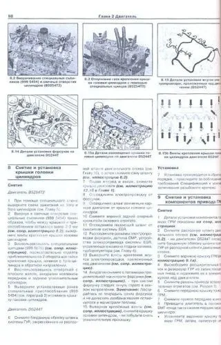 Книга Volvo ХC70 с 2001 бензин, дизель, электросхемы. Руководство по ремонту и эксплуатации автомобиля. Арус Книга Volvo ХC70 с 2001 бензин, дизель, электросхемы. Руководство по ремонту и эксплуатации автомобиля. Арус