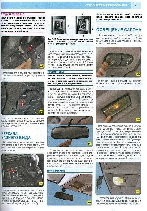 Книга ВАЗ 2123i Chevrolet Niva с 2002, рестайлинг с 2009 бензин, каталог з/ч, цветные фото и электросхемы. Руководство по ремонту и эксплуатации автомобиля. Третий Рим