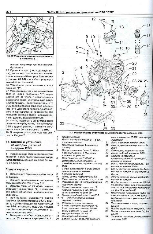 Книга Skoda Yeti c 2009 бензин, дизель. Руководство по ремонту и эксплуатации автомобиля. Арус