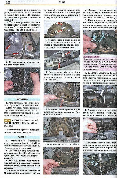 Книга Lada 4х4 Нива, все модификации, включая Urban бензин, каталог з/ч, цветные фото и электросхемы. Руководство по ремонту и эксплуатации автомобиля. Мир Автокниг