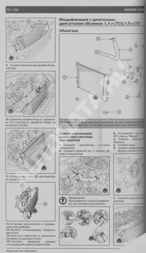 Книга Kia Ceed с 2012 бензин, дизель, электросхемы. Руководство по ремонту и эксплуатации автомобиля. Монолит