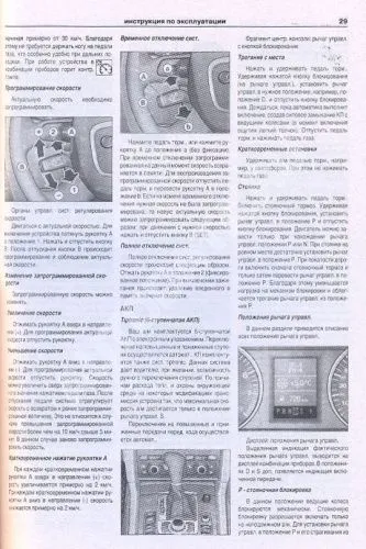 Книга Audi Q7 2006-2015, рестайлинг с 2010 бензин, дизель, электросхемы. Руководство по ремонту и эксплуатации автомобиля. Атласы автомобилей
