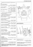 Книга двигатели Perkins 1104D-E44TA. Руководство по ремонту и техническому обслуживанию. Терция