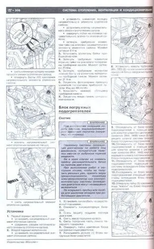 Книга Renault Scenic 3, Grand Scenic 3 с 2009, рестайлинг с 2012 бензин, дизель, электросхемы. Руководство по ремонту и эксплуатации автомобиля. Монолит