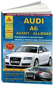 Книга Audi A6, Avant, Allroad 2004-2011 бензин, дизель, электросхемы. Руководство по ремонту и эксплуатации автомобиля. Атласы автомобилей
