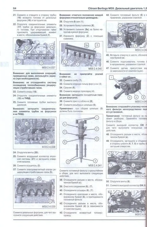Книга Citroen Berlingo М59, Peugeot Partner с 2002 дизель, модернизация с 2005, электросхемы. Руководство по ремонту и эксплуатации автомобиля. Автомастер