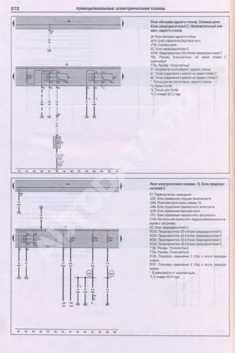 Книга Skoda Octavia, Octavia Combi, RS с 2013 бензин, дизель, электросхемы. Руководство по ремонту и эксплуатации автомобиля. Атласы автомобилей