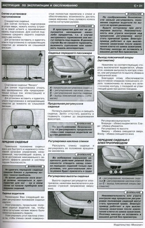 Книга Audi A6, Allroad, Quattro, Avant 2000-2006 бензин, дизель, электросхемы. Руководство по ремонту и эксплуатации автомобиля. Монолит