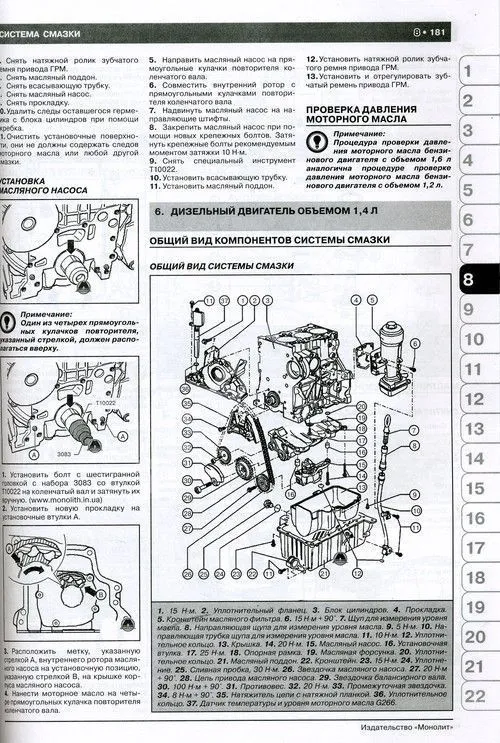 Книга Volkswagen Polo, Cross Polo, Polo GTI, GTI Cup Edition, Seat Ibiza c 2005 бензин, дизель, электросхемы. Руководство по ремонту и эксплуатации автомобиля. Монолит