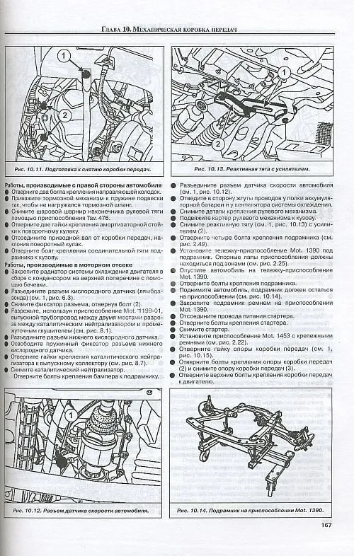 Книга Renault Logan 2004-2009 бензин, цветные электросхемы. Руководство по ремонту и эксплуатации автомобиля. МодЭкс плюс
