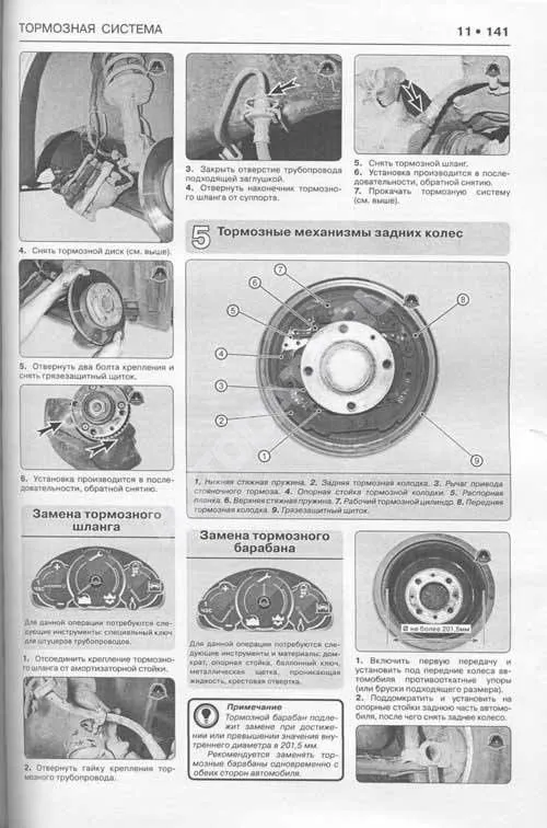 Книга Chery Amulet, Vortex Corda с 2005, рестайлинг с 2010 бензин, ч/б фото и электросхемы. Руководство по ремонту и эксплуатации автомобиля. Монолит