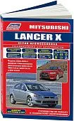 Книга Mitsubishi Lancer 10 2006-2016 бензин, каталог запчастей, электросхемы. Руководство по ремонту и эксплуатации автомобиля. Профессионал. Легион-Aвтодата