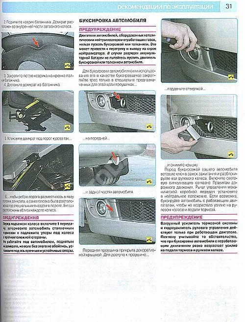 Книга Chery Amulet с 2006, Vortex Corda с 2010 бензин, цветные фото и электросхемы. Руководство по ремонту и эксплуатации автомобиля. Третий Рим