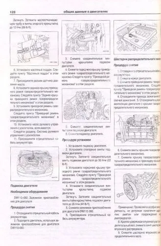 Книга Chevrolet Lacetti 2002-2013 бензин. Руководство по ремонту и эксплуатации автомобиля. Атласы автомобилей