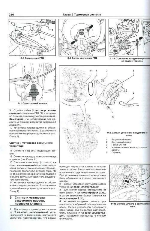 Книга Volkswagen Crafter c 2006 дизель, электросхемы. Руководство по ремонту и эксплуатации автомобиля. Арус