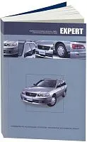 Книга Nissan Expert праворульные модели VW11 1999-2007 бензин, электросхемы. Руководство по ремонту и эксплуатации автомобиля. Автонавигатор
