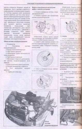 Книга Ford Transit, Tourneo 2006-2013 бензин, дизель, электросхемы. Руководство по ремонту и эксплуатации автомобиля. Атласы автомобилей
