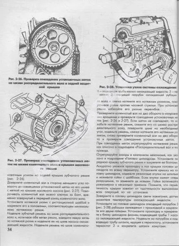 Книга ВАЗ 2110 и модификации, каталог з/ч, цветные электросхемы. Руководство по ремонту автомобиля. Атласы автомобилей