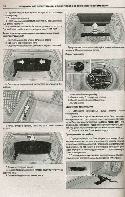 Книга BMW 5 Е60, Е61 2003-2010 бензин, дизель, электросхемы. Руководство по ремонту и эксплуатации автомобиля. Атласы автомобилей