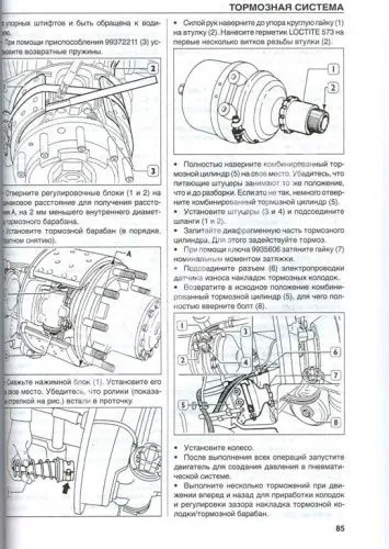 Книга Iveco Stralis Euro 4, 5 с 2007 дизель, электросхемы. Руководство по ремонту и эксплуатации грузового автомобиля. Том 2. ДИЕЗ