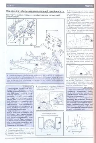 Книга Mazda 6 с 2012 бензин, дизель, электросхемы. Руководство по ремонту и эксплуатации автомобиля. Монолит