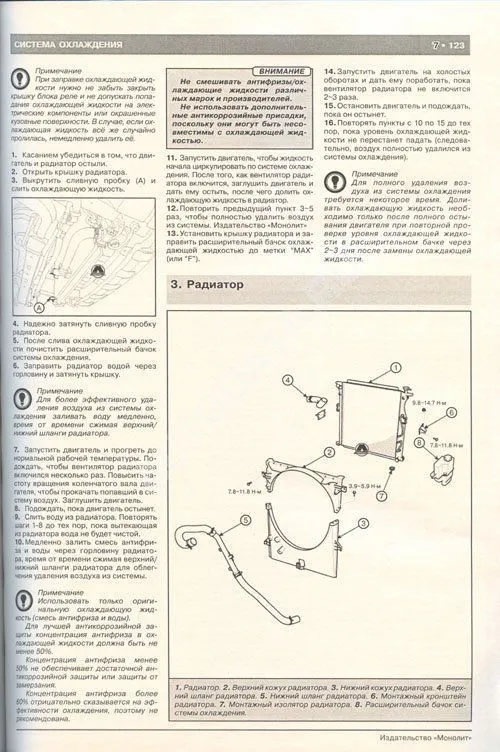 Книга Kia Mohave с 2008, обновления с 2011 бензин, дизель, электросхемы. Руководство по ремонту и эксплуатации автомобиля. Монолит