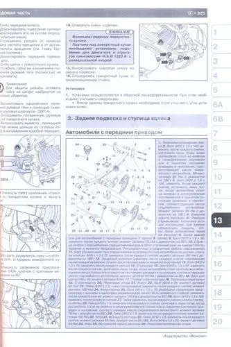Книга Volkswagen Caddy с 2010 бензин, дизель, электросхемы. Руководство по ремонту и эксплуатации автомобиля. Монолит