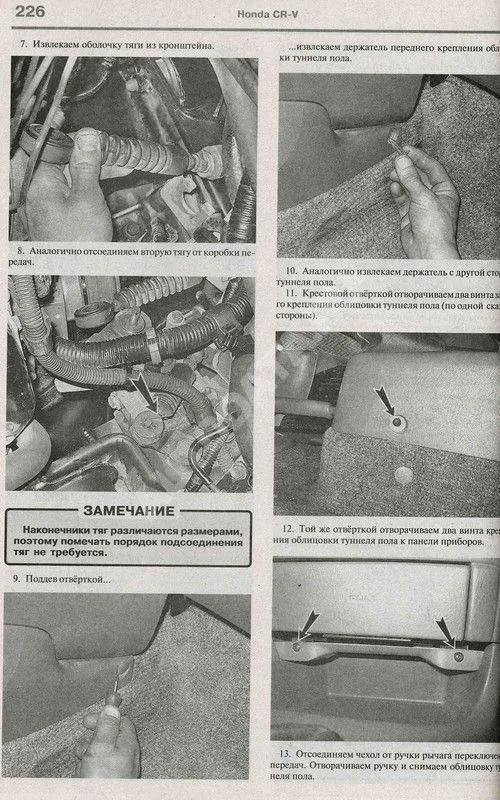 Книга Honda CR-V, Odyssey 1995-2001 бензин, ч/б фото, цветные электросхемы. Руководство по ремонту и эксплуатации автомобиля. Мир Автокниг