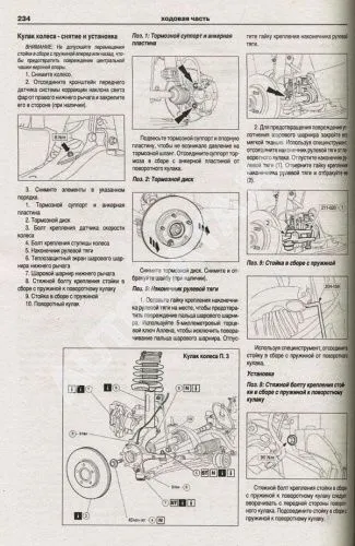 Книга Ford C-Max 2003-2010, рестайлинг с 2007 бензин, дизель, электросхемы. Руководство по ремонту и эксплуатации автомобиля. Атласы автомобилей