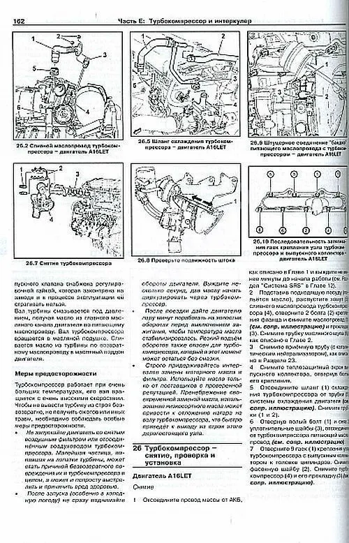 Книга Opel Astra J с 2009 бензин. Руководство по ремонту и эксплуатации автомобиля. Арус