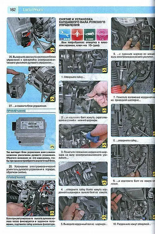 Книга Lada Priora с 2007 бензин, цветные фото и электросхемы, каталог з/ч. Руководство по ремонту и эксплуатации автомобиля. Третий Рим