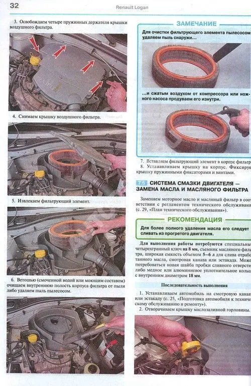 Книга Renault, Dacia Logan c 2005, рестайлинг с 2010 бензин, цветные фото и электросхемы. Руководство по ремонту и эксплуатации автомобиля. Мир Автокниг