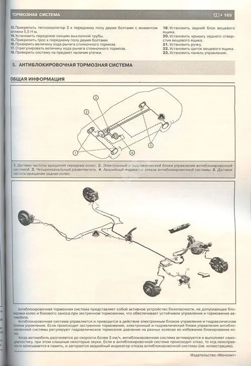 Книга Byd F3 , F3-R с 2005 бензин, электросхемы, каталог з/ч. Руководство по ремонту и эксплуатации автомобиля. Монолит