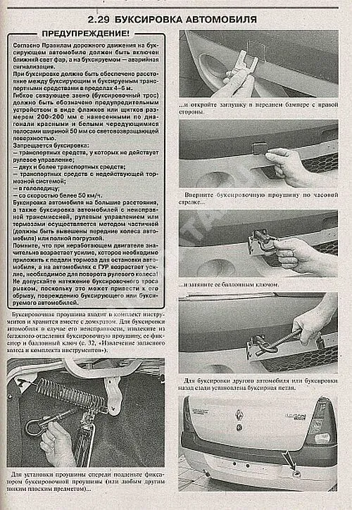 Книга Renault Logan с 2005, рестайлинг с 2010 бензин, ч/б фото, цветные электросхемы. Руководство по ремонту и эксплуатации автомобиля. Мир Автокниг