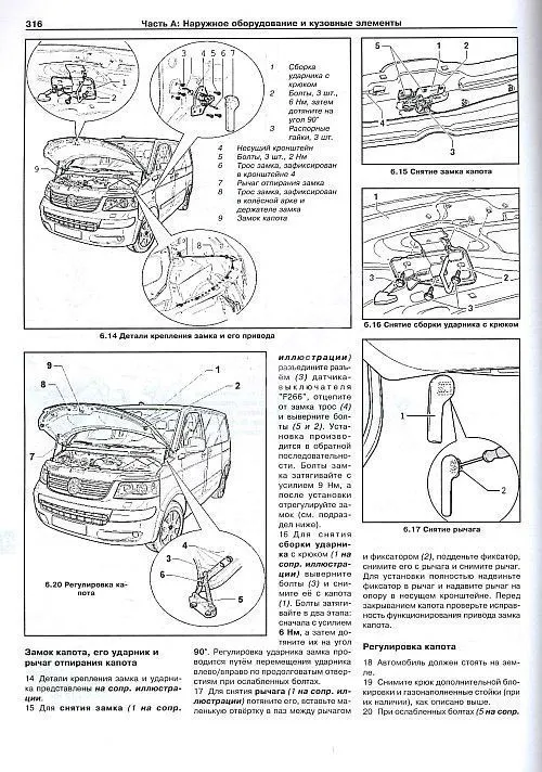 Книга Volkswagen T5, Multivan, Transporter с 2009 бензин, дизель. Руководство по ремонту и эксплуатации автомобиля. Арус