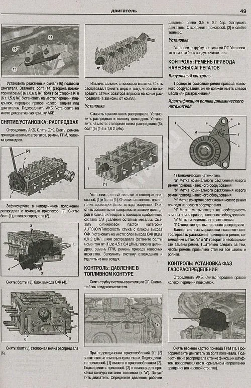 Книга Peugeot 207, 207SW 2006-2013 бензин, дизель, электросхемы. Руководство по ремонту и эксплуатации автомобиля. Атласы автомобилей